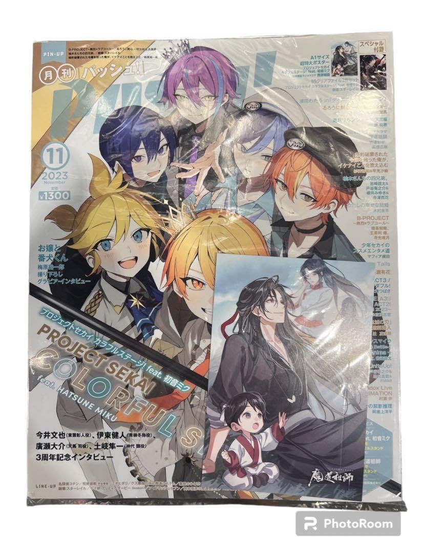 魔道祖師 ポストカード まとめ売り PASH パッシュ PASH! 魔道祖師 ポストカード ⑤ - メルカリ